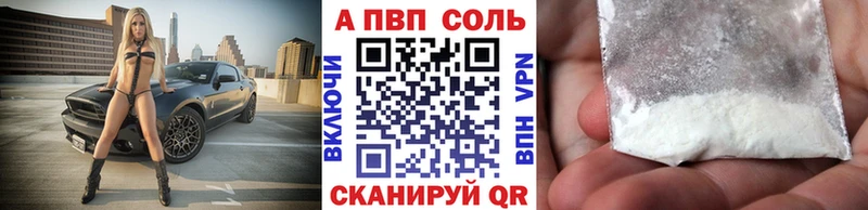 цена наркотик  Шиханы  A PVP СК КРИС 