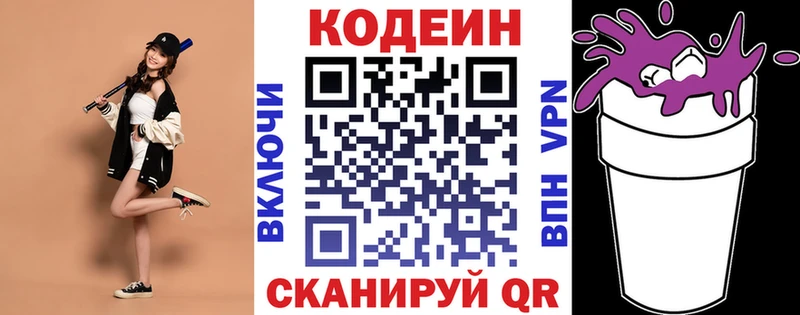купить  сайты  это какой сайт  Кодеин напиток Lean (лин)  Шиханы 