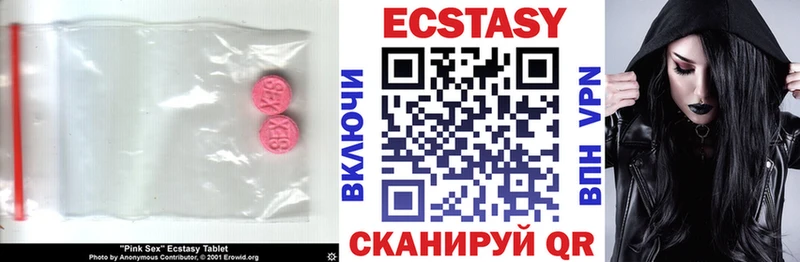 Ecstasy VHQ  blacksprut как зайти  Шиханы 