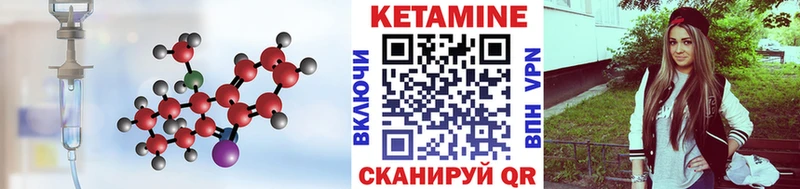 Кетамин ketamine  Шиханы 