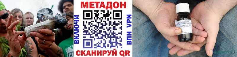 ОМГ ОМГ маркетплейс Шиханы МЕТАДОН methadone купить